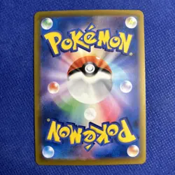 Flaaffy CHR 194/184 S8b VMAX Climax Japanese Pokemon - NM/Mint - Image 2
