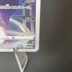 Pokemon Card Japanese Phoebe's Banette CHR 197/184 S8b VMAX Climax NM/LP - Image 5