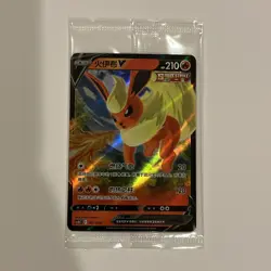 Pokemon Card SEALED PROMO (Chinese) Flareon Vmax 002/009 & Flareon V 001/009 - Image 4