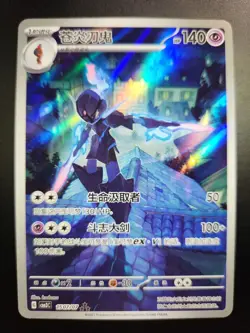 2025 Pokemon Chinese Gem Pack Vol.3 CBB3C 1507/07 Exclusive Ceruledge NM - Image 1