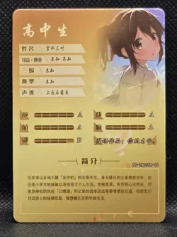 Mitsuha Miyamizu NS-2M10SR-12 Goddess Story Anime TCG CCG Card Your Name - Image 2