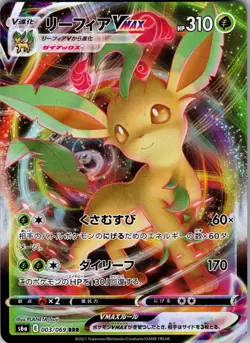 Leafeon VMAX 003/069 Triple Rare Eevee Heroes Pokemon Japanese Holo Near Mint - Image 1