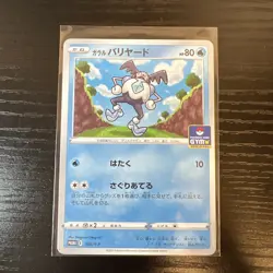 Galarian Mr. Mime 160/S-P Promo Pokemon card Japanese M.Mime - Image 1
