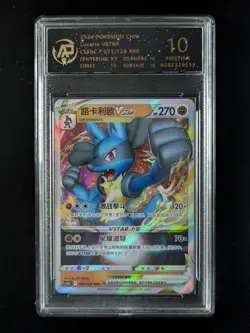 2022 Pokemon LUCARIO #55 Sword & Shield Star Birth Triple Rare Holo JPN RPA 10 - Image 1