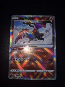 Pokemon - CHARIZARD LUCENTE 015/172 Shiny Rare - S12A - JAP - V Star Universe - Image 1