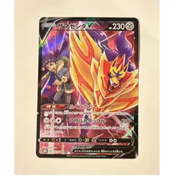 Zamazenta V 251/184 CSR Full Art Holo S8b Vmax Climax Japanese Pokemon - Image 1