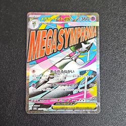 Mega Gardevoir EX 226/193 Pokemon M2a Mega Dream MA Full Art Holo JP - Image 1