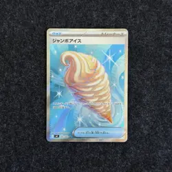 Jumbo Ice Cream SR 105/083 M4 Ninja Spinner Pokemon Card Japanese MEGA NM - Image 1