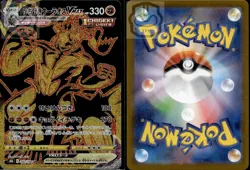Single Strike Urshifu VMAX 282/184 Vmax Climax Pokemon Japanese Holo NM/M - Image 2