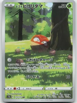 Hisuian Voltorb 173/172 Art Rare VSTAR Universe Pokemon Japanese Holo Near Mint - Image 1