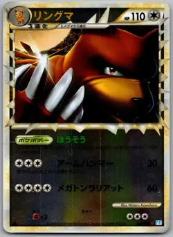 Ursaring 061/070 Prime SoulSilver Collection Reverse Holo Pokemon Japanese HP - Image 1