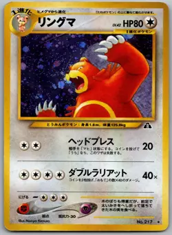 Ursaring NO. 217 Holo Rare Neo Discovery Pokemon Japanese Holo Heavily Played - Image 1