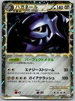 Steelix 047/080 Prime Reviving Legends Pokemon Japanese Heavily Played - Image 1