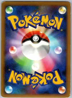 Lanturn 020/080 Prime Reviving Legends Pokemon Japanese 1st Edition Holo HP - Image 2