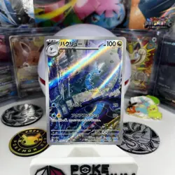 Dragonair 182/165 Sv2a: Pokemon Card 151 Holo (Japanese) - Image 1