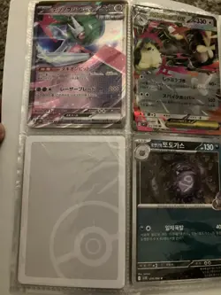 Pokemon Binder Full of Cards All Near Mint Condition - Image 3