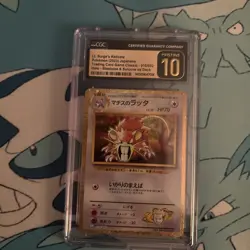 Lt. Surge's Raticate 016/032 Pokemon TCG Classic: Blastoise Holo (Japanese) - Image 1