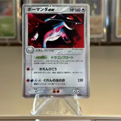 Pokemon Salamence ex Japanese 1st Edition 2004 064/082 NM Pokemon Card - Image 1