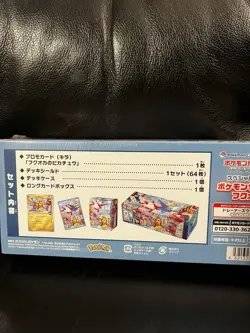 US SELLER 2025 Pokemon SEALED Japanese Pokemon Center Fukuoka Pikachu Box - Image 4