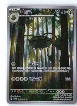 Ferrothorn Pokemon SV11W 145/086 (White Flare) Illustration Rare Korean Holo NM - Image 1