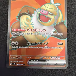 (JPN) Slaking ex 126/106 SR - sv8 Super Electric Breaker - Pokemon TCG (NM) LA1 - Image 3