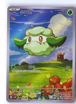 Cottonee Pokemon SV11W 090/086 (White Flare) Illustration Rare Korean Holo NM - Image 1