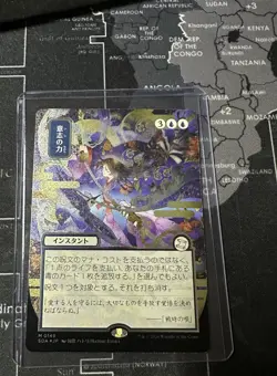 Factory New Force of Will Foil Alt Art JP Mystical Archive M 0149 - Image 1