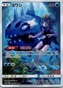 Pokemon Wishiwashi 053/049 Dream League Character Rare Japanese - Image 1