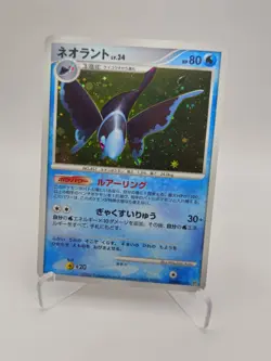 Pokemon Japanese Secret of the Lakes DP2 Lumineon DPBP #515 Holo - Image 1
