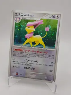 Delcatty 076/096 Pt1: Galactic's Conquest Holo (Japanese) - Image 1