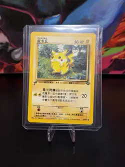 Pokemon Pikachu 60/64 Chinese World Collection - Image 3
