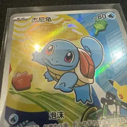Squirtle 003/30th-P Pokemon 30th Anniversary First Partner Promo Card Chinese - Image 2