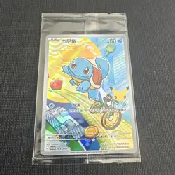 Squirtle 003/30th-P Pokemon 30th Anniversary First Partner Promo Card Chinese - Image 1