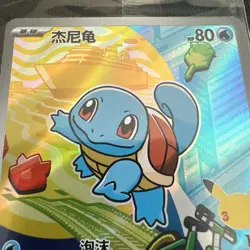 Squirtle 003/30th-P Pokemon 30th Anniversary First Partner Promo Card Chinese - Image 3