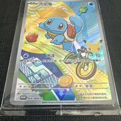 Squirtle 003/30th-P Pokemon 30th Anniversary First Partner Promo Card Chinese - Image 4