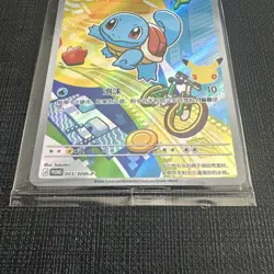 Squirtle 003/30th-P Pokemon 30th Anniversary First Partner Promo Card Chinese - Image 5