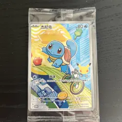 Pokemon S-Chinese 30th Anniversary First Partner Promo Card 30th-P-003 Squirtle - Image 1