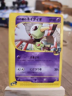 Alto Mare's Xatu 006/018 Alto Mare's Theater Limited VS Japanese Pokemon Card - Image 1