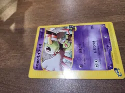 Alto Mare's Xatu 006/018 Alto Mare's Theater Limited VS Japanese Pokemon Card - Image 3