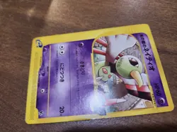 Alto Mare's Xatu 006/018 Alto Mare's Theater Limited VS Japanese Pokemon Card - Image 4
