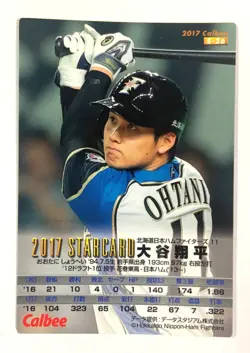 Shohei Ohtani 2017 Calbee Baseball card Starcard S-26 C - Image 4