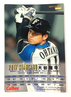 Shohei Ohtani 2017 Calbee Baseball card Starcard S-26 D - Image 4