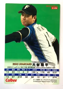 Shohei Ohtani 2015 Calbee Baseball card Nippon Ham Fighters Starcard S-06 B - Image 3