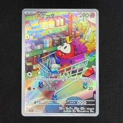 Fuecoco AR 078/073 Triplet Beat sv1a Pokemon card Japanese - Image 1
