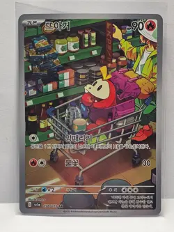 Fuecoco AR 078/073 SV1a Triplet Beat - Pokemon Card Korean - Image 1