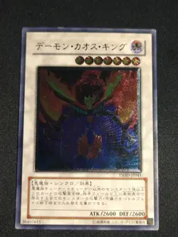 Yu-Gi-Oh! Chaos King Archfiend TSHD-JP041 Ultimate Rare NM (Japanese) - Image 1