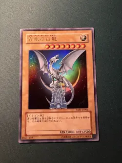 Blue Eyes White Dragon Yu-Gi-Oh Yugioh YAP1-JP001 Ultra Rare Konami JAPAN - Image 1
