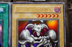 YU-GI-OH! LP summoned skull Makiu RB-03 L3-03 limited Edition - Image 3