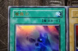 YU-GI-OH! LP summoned skull Makiu RB-03 L3-03 limited Edition - Image 5
