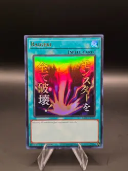 Raigeki 1st Edition Ultra Rare RA05-EN110 NM Yu-Gi-Oh! - Image 1